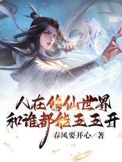 和谁都能五五开 春风要开心