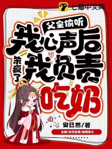 我负责吃奶