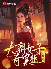 大朝女子奇案组是NP吗