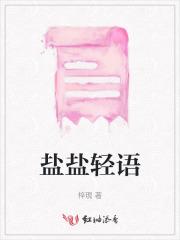 盐盐yany的